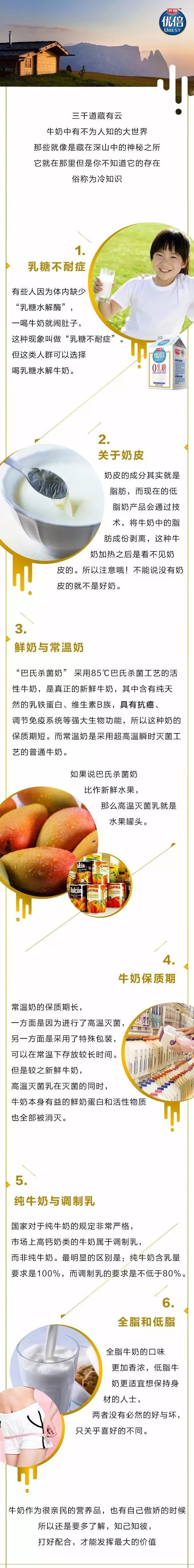 【4月28日】新鲜教育丨鲜奶中的脂肪，与美味和健康都有关系的冷知识.jpg